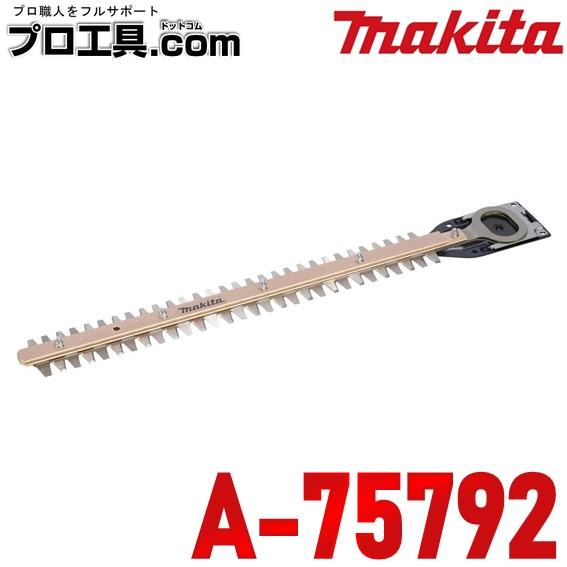 新品・未使用 : マキタ Makita ４００ミリ高級刃 A-75792 マキタ（makita） makita A-75792 高級刃 替刃 400mm 別販売品 園芸