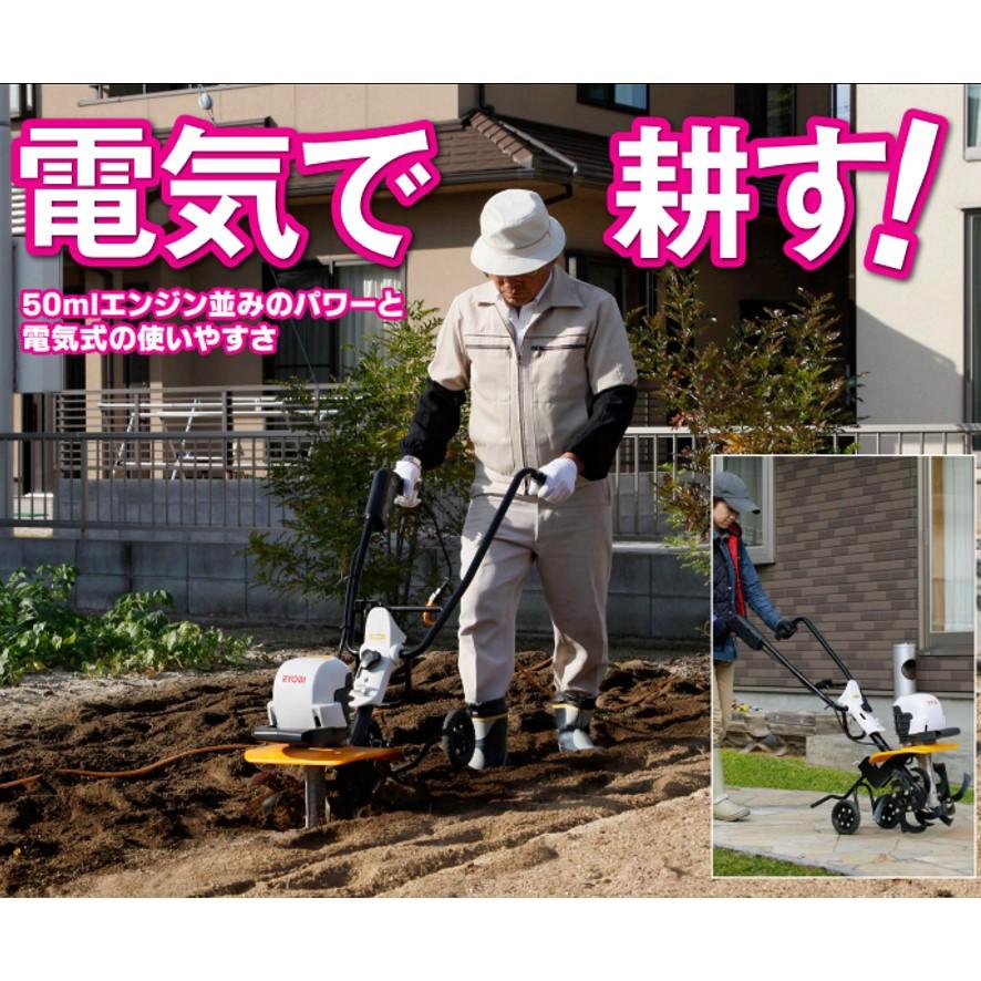リョービ 電気耕うん機 ACV-1500 京セラ 電気カルチベーター リョービ 電気耕うん機 ACV-1500 京セラ 電気カルチベーター