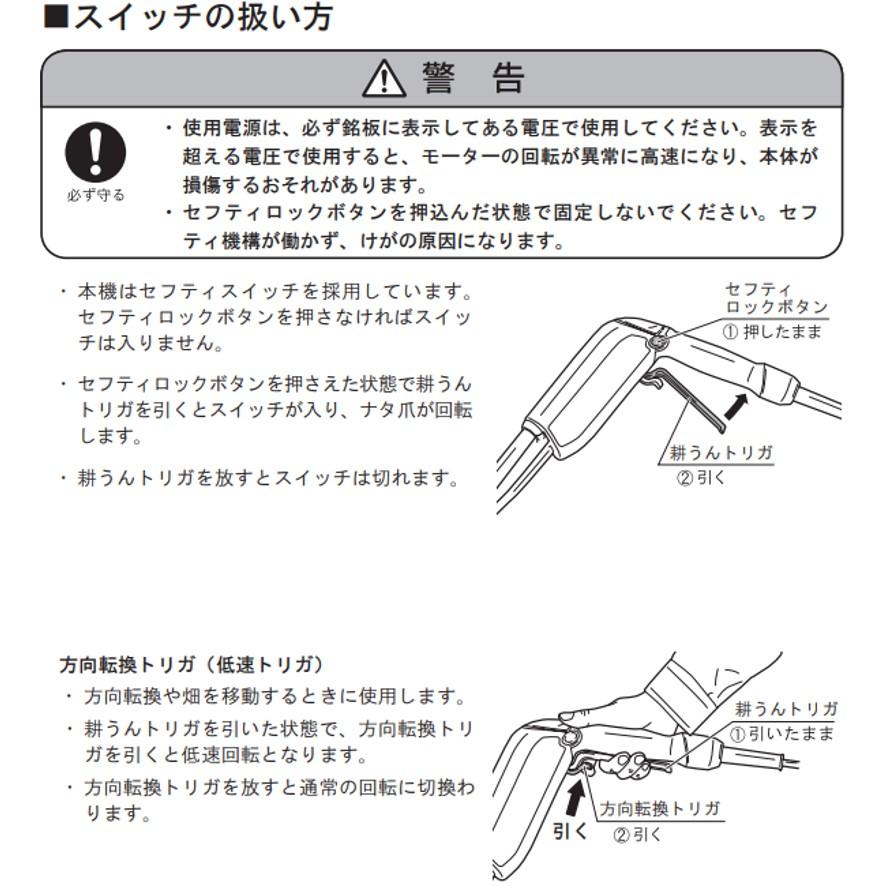 電気耕うん機 ACV-1500 京セラ リョービ 電気カルチベーター KYOCERA RYOBI (送料区分：H)｜nakagawa-pro-kogu｜19