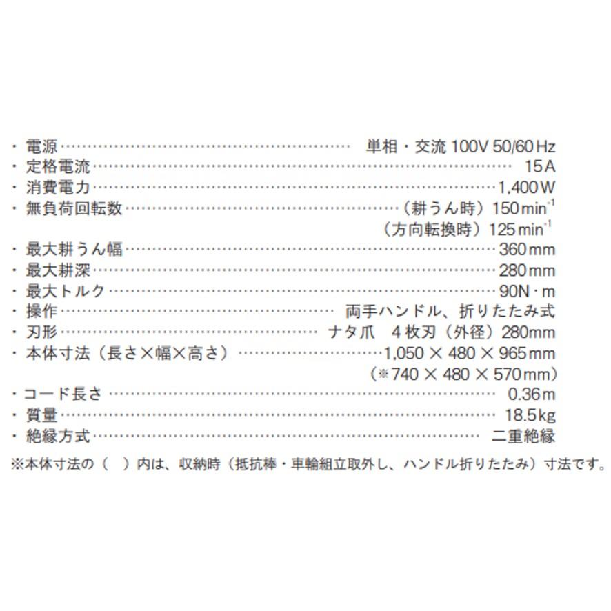 リョービ 電気耕うん機 ACV-1500 京セラ 電気カルチベーター リョービ 電気耕うん機 ACV-1500 京セラ 電気カルチベーター