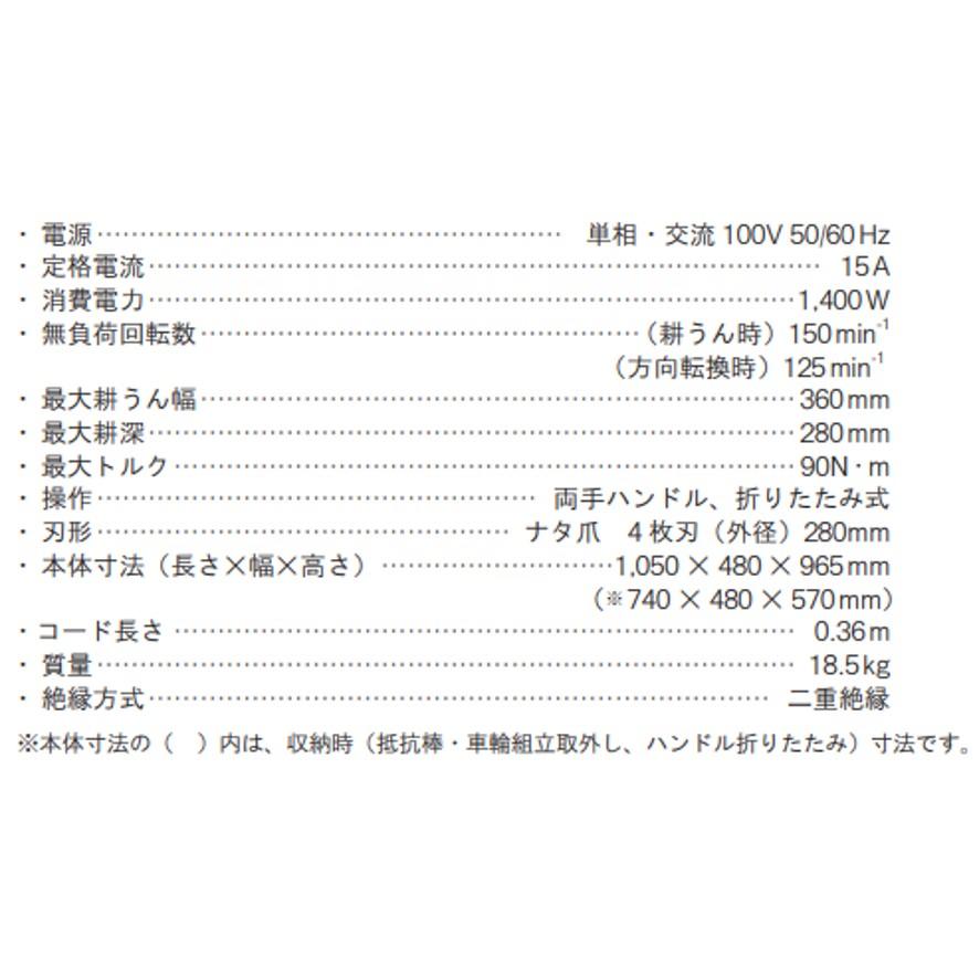 電気耕うん機 ACV-1500 京セラ リョービ 電気カルチベーター KYOCERA RYOBI (送料区分：H)｜nakagawa-pro-kogu｜05