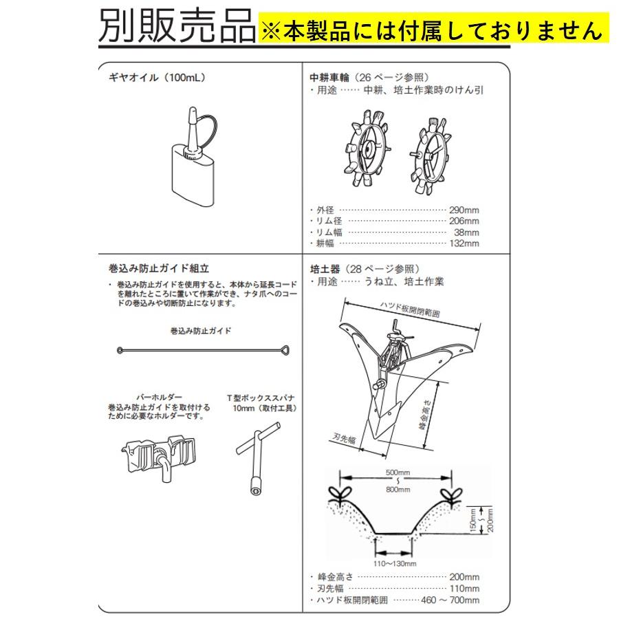 電気耕うん機 ACV-1500 京セラ リョービ 電気カルチベーター KYOCERA RYOBI (送料区分：H)｜nakagawa-pro-kogu｜07