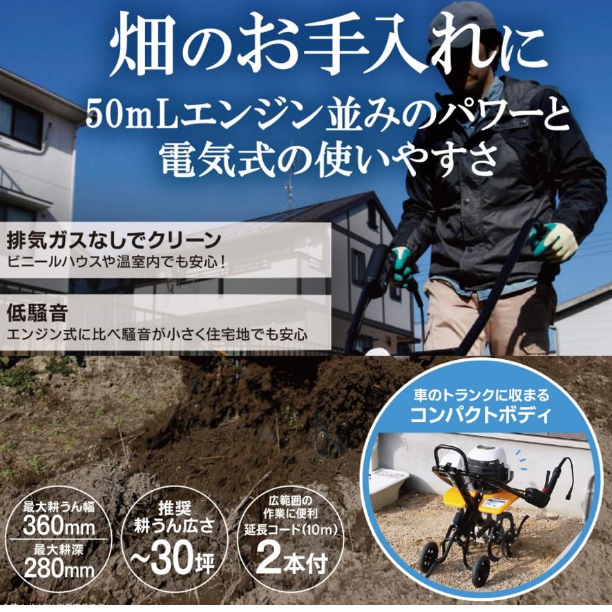 リョービ 電気耕うん機 ACV-1500 京セラ 電気カルチベーター リョービ 電気耕うん機 ACV-1500 京セラ 電気カルチベーター