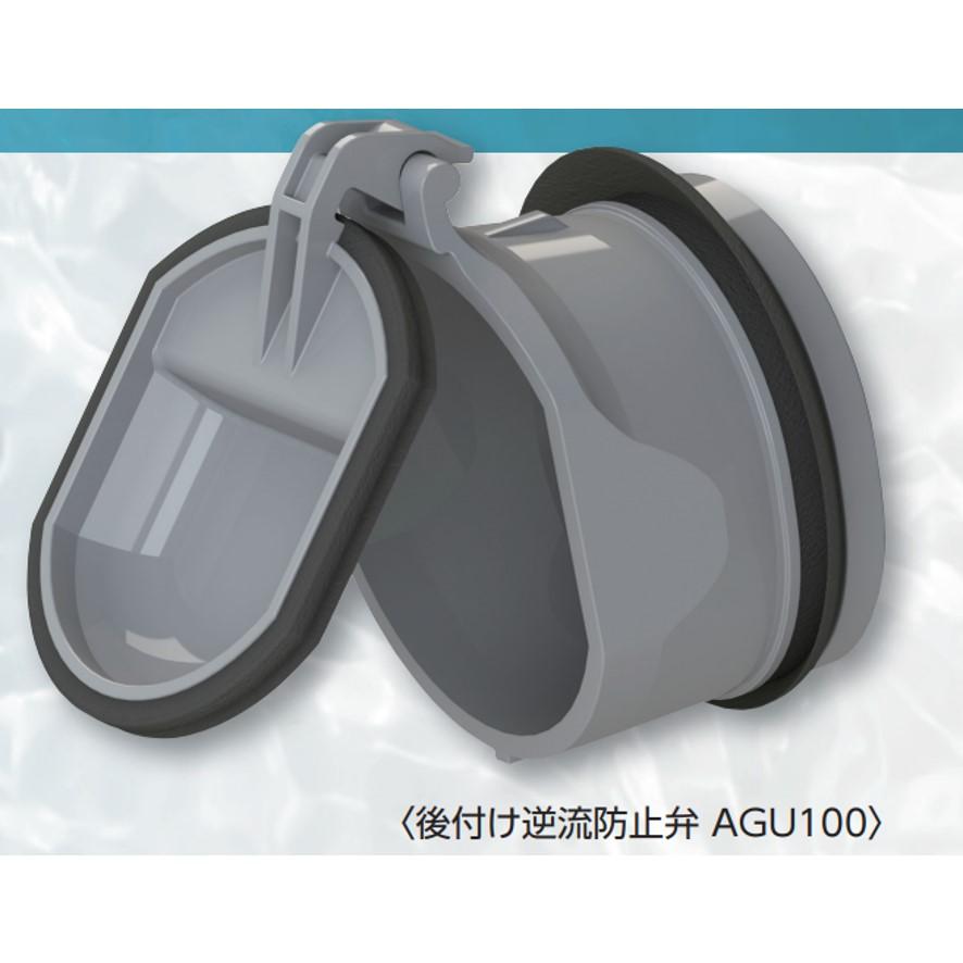 前澤化成工業 AGU100 後付け逆流防止弁 VU用 マエザワ (送料区分 前澤化成工業 AGU100 後付け逆流防止弁 VU用 マエザワ (送料区分