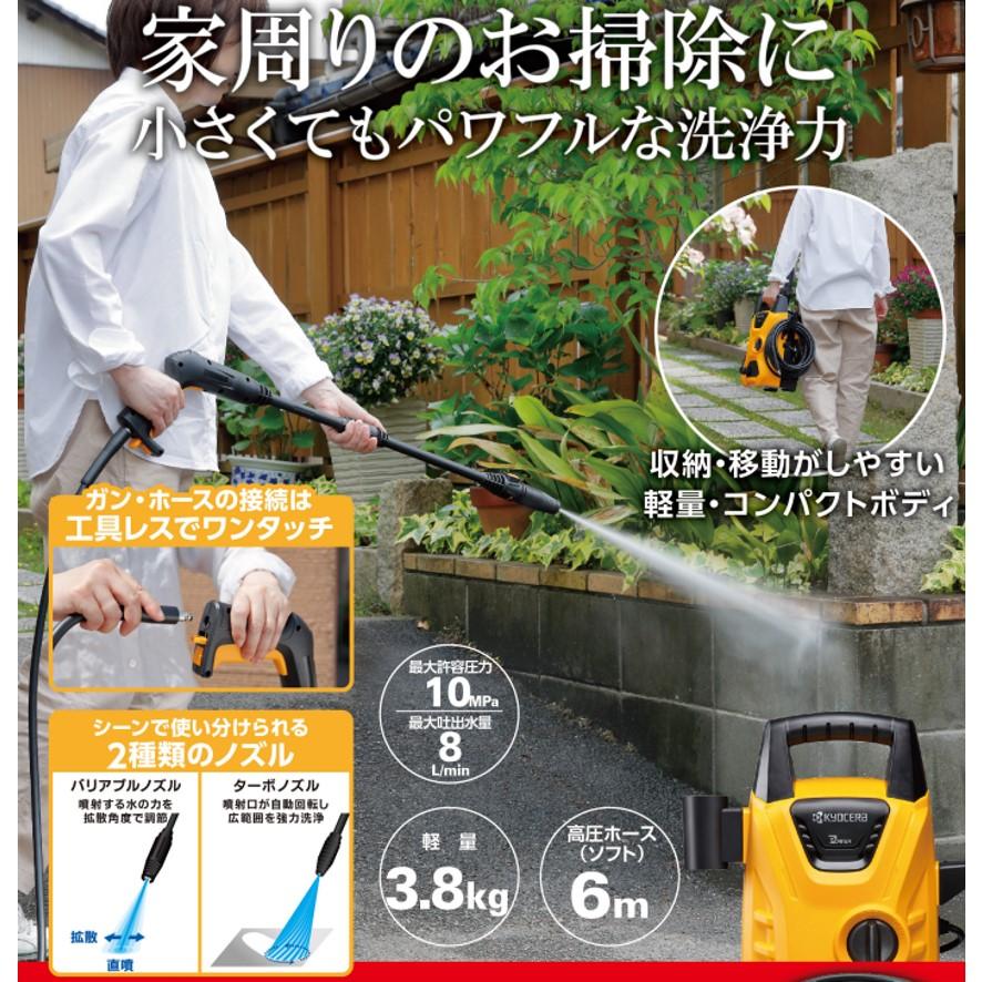 京セラ AJP-1430SP 668400B 高圧洗浄機 50Hz 60Hz共用 KYOCERA リョービ RYOBI (送料区分：D)｜nakagawa-pro-kogu｜19