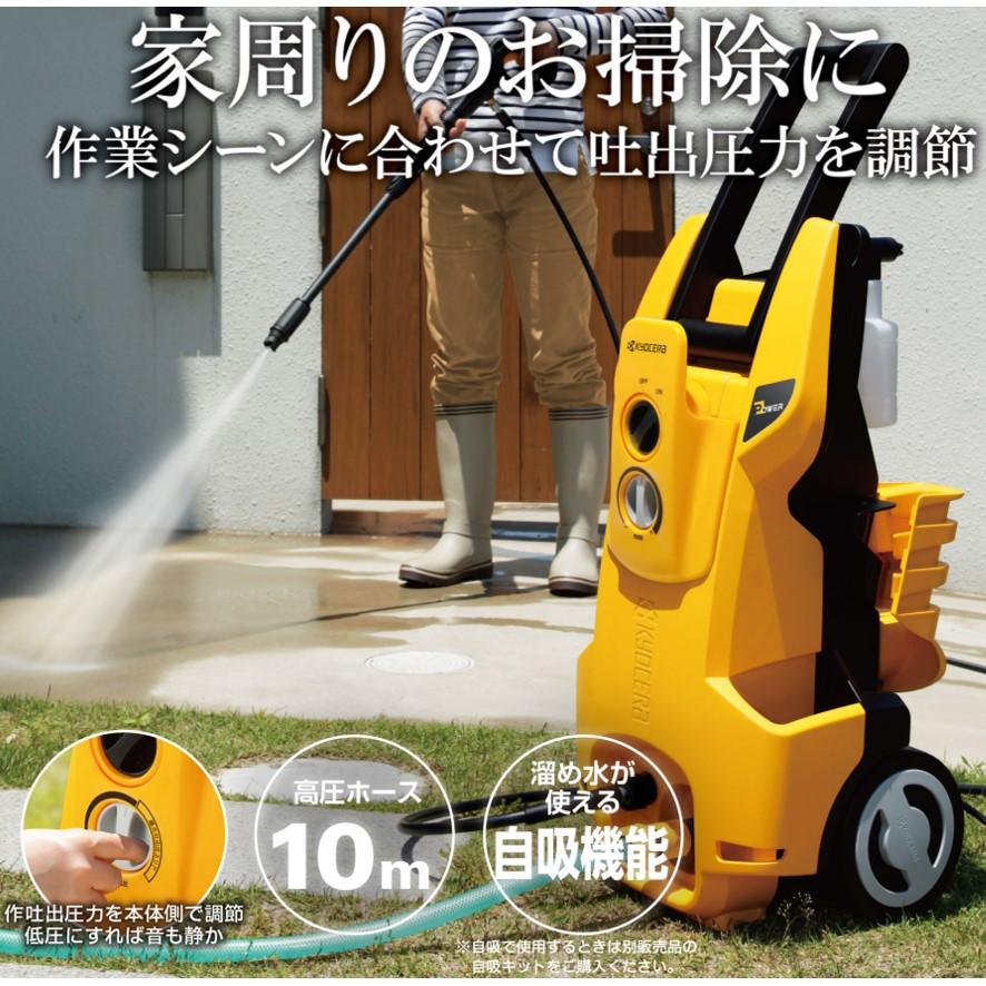 リョービ KYOCERA 高圧洗浄機 AJP-1700V 京セラ RYOBI 高圧ホース10m 圧力調節 最大許容圧力11MPa (送料区分：E)｜nakagawa-pro-kogu｜16