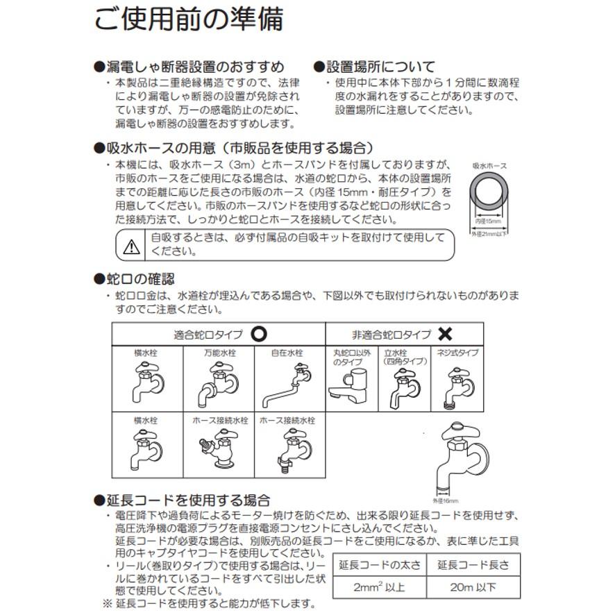 リョービ 京セラ 高圧洗浄機 ストレーナ付 AJP-1700VGQ 699751A リョービ 京セラ 高圧洗浄機 ストレーナ付 AJP-1700VGQ 699751A