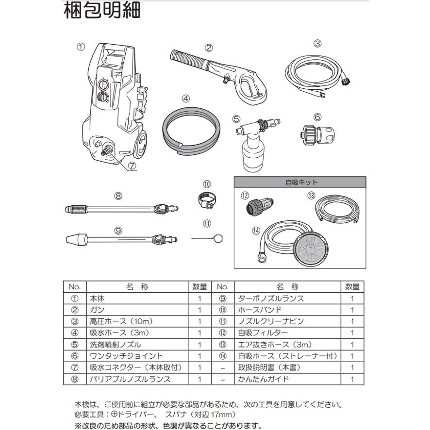 リョービ 京セラ 高圧洗浄機 ストレーナ付 AJP-1700VGQ 699751A リョービ 京セラ 高圧洗浄機 ストレーナ付 AJP-1700VGQ 699751A