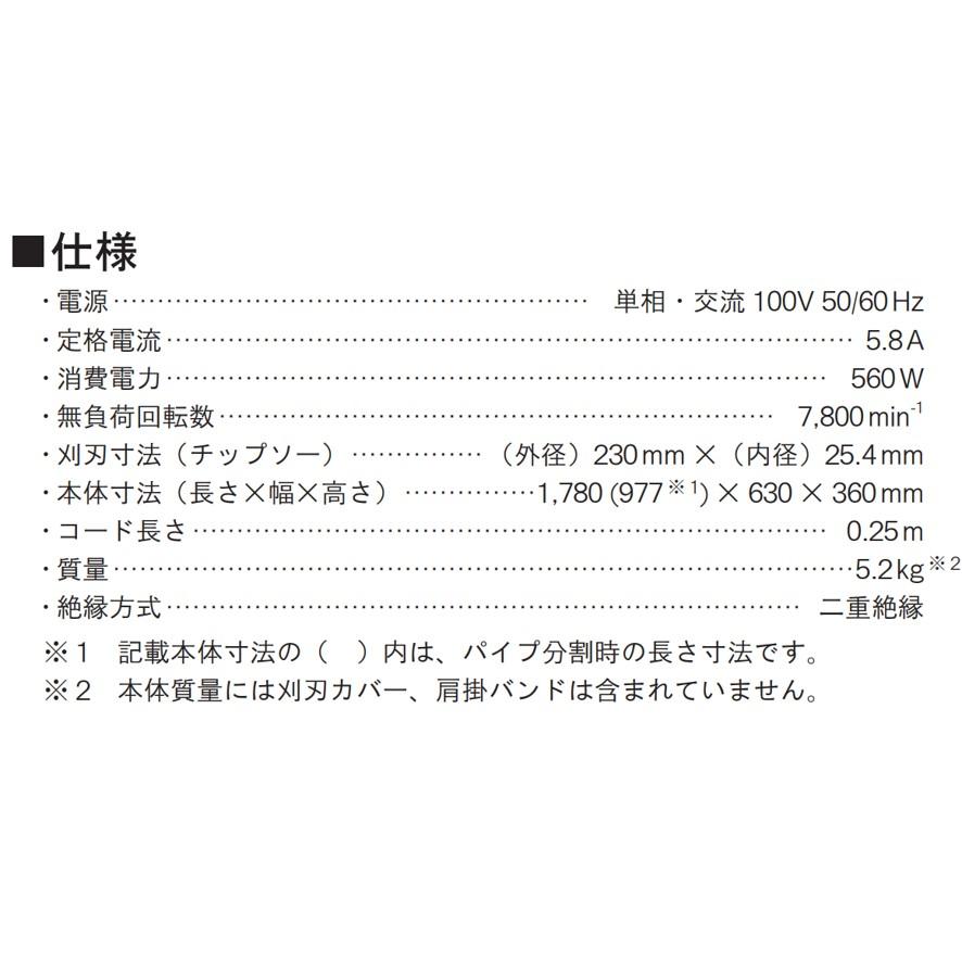 リョービ 京セラ AKS-6000 電気式刈払機 230mm RYOBI KYOCERA リョービ 京セラ AKS-6000 電気式刈払機 230mm RYOBI KYOCERA