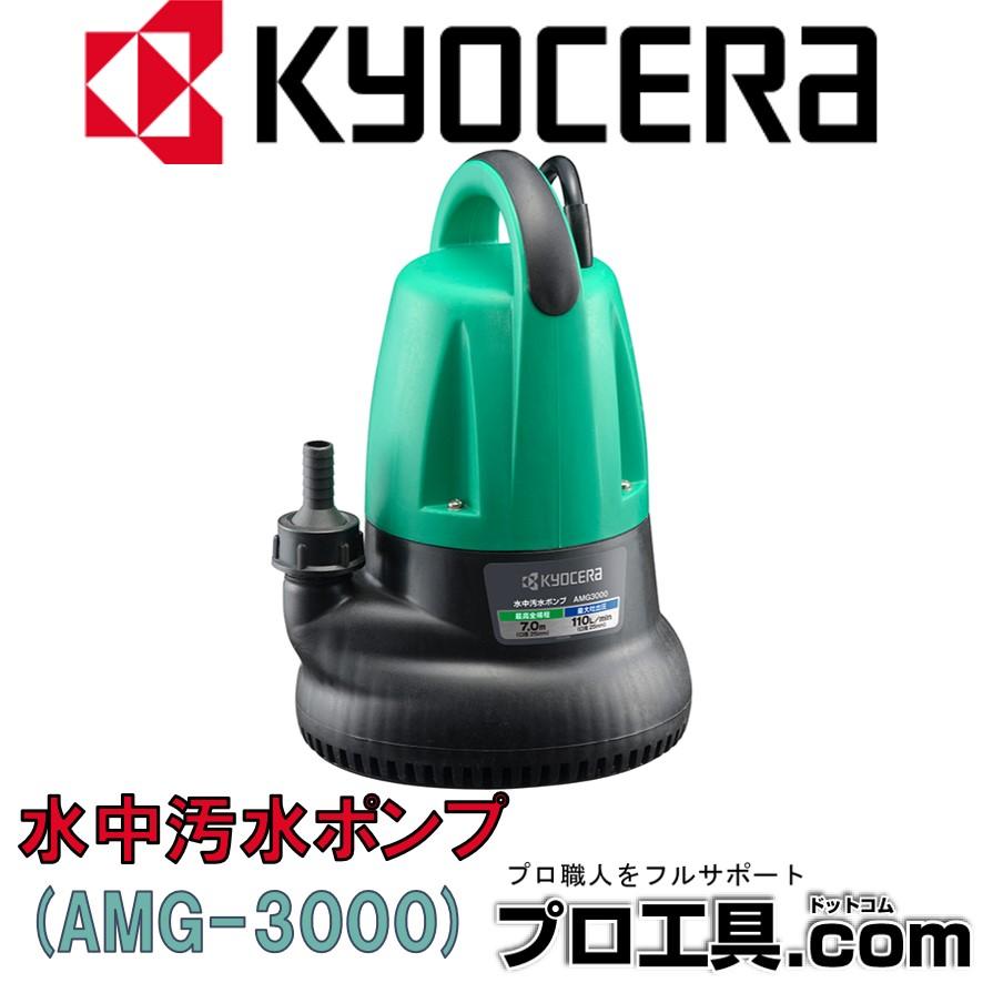 リョービ RYOBI ポンプ グレー 110L AMG3000 60Hz 旧リョービ リョービ RYOBI ポンプ グレー 110L AMG3000 60Hz 旧リョービ