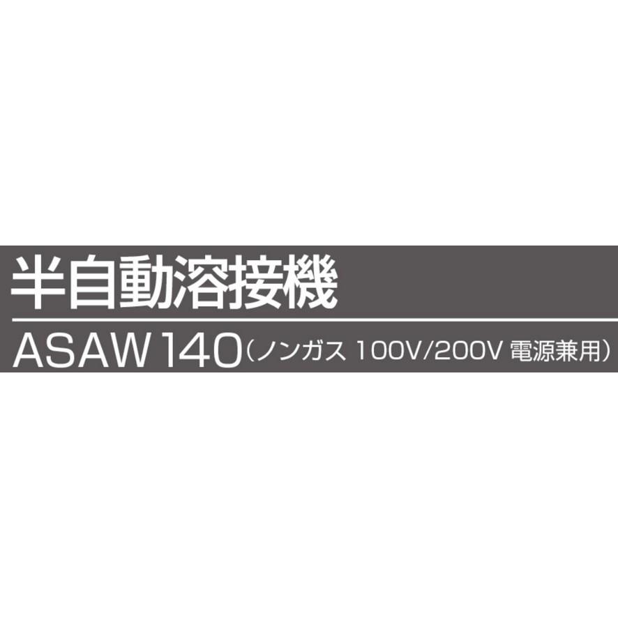 KYOCERA 京セラ ASAW140 半自動溶接機 ノンガス100V/200V電源 KYOCERA 京セラ ASAW140 半自動溶接機 ノンガス100V/200V電源