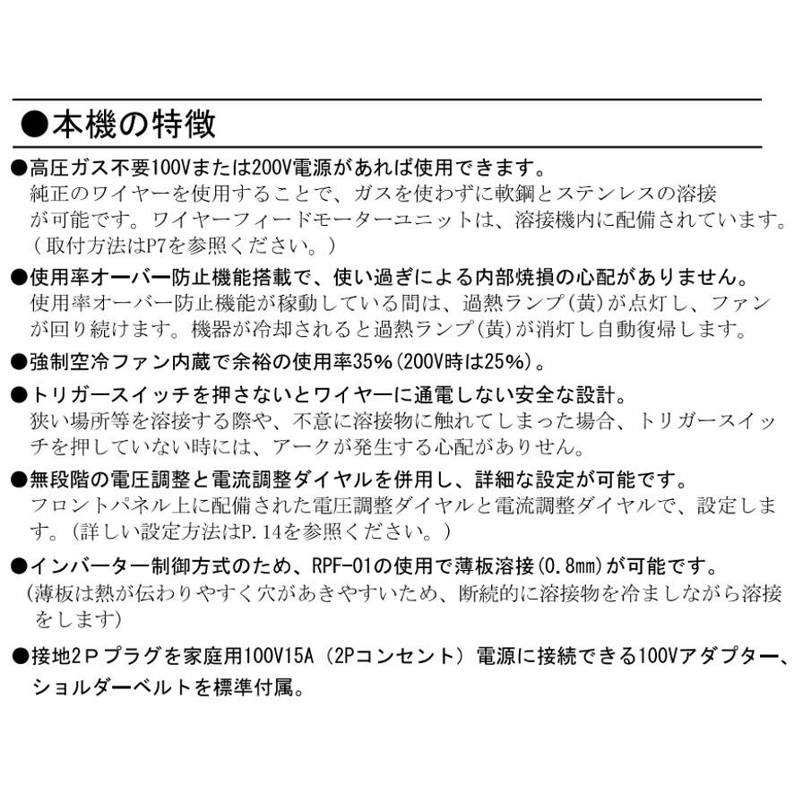 京セラ ASAW140 半自動溶接機 ノンガス100V/200V電源兼用 幅広い溶接シ−ンに対応した1台 旧リョービ KYOCERA RYOBI (送料区分：D)｜nakagawa-pro-kogu｜07