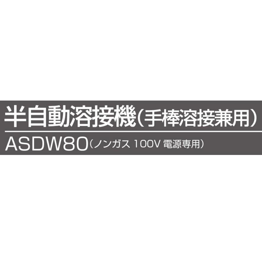 KYOCERA リョービ 京セラ 半自動溶接機 ASDW80 4331004 RYOBI KYOCERA リョービ 京セラ 半自動溶接機 ASDW80 4331004 RYOBI