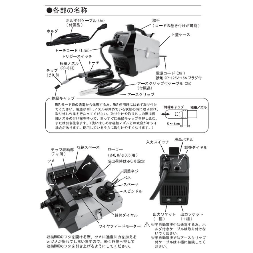 リョービ 京セラ 半自動溶接機 ASDW80 4331004  KYOCERA RYOBI (送料区分：D)｜nakagawa-pro-kogu｜08