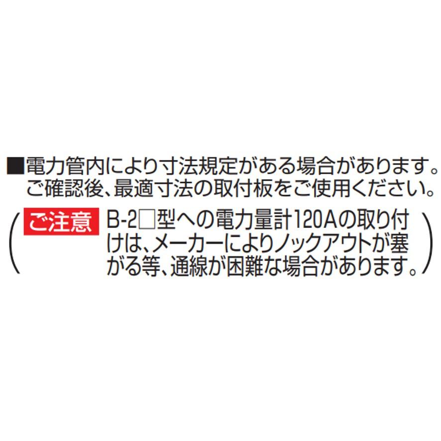 未来工業 B-0G グレー 積算電力計取付板 B-0型 樹脂製メーター板 未来工業 B-0G グレー 積算電力計取付板 B-0型 樹脂製メーター板