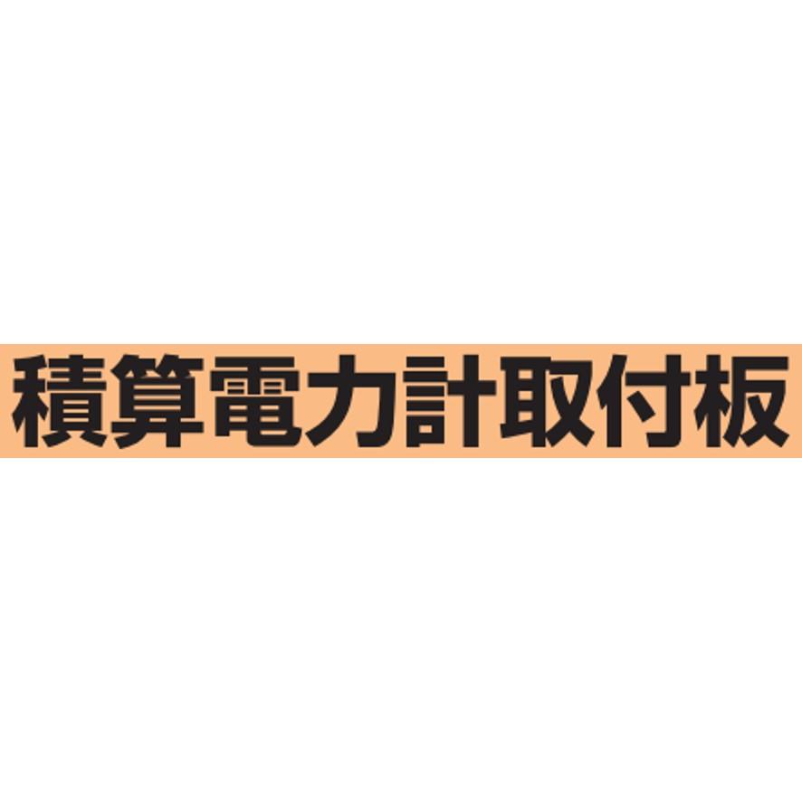 未来工業 B-2HM ミルキーホワイト 積算電力計取付板 B-2H型 樹脂 未来工業 B-2HM ミルキーホワイト 積算電力計取付板 B-2H型 樹脂