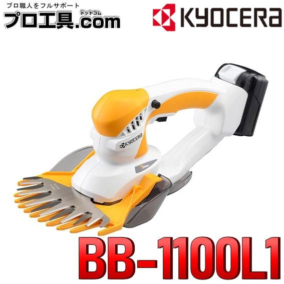 リョービ 京セラ KYOCERA 充電式 バリカン BB-1100L1 軽量 充電 リョービ 京セラ KYOCERA 充電式 バリカン BB-1100L1 軽量 充電