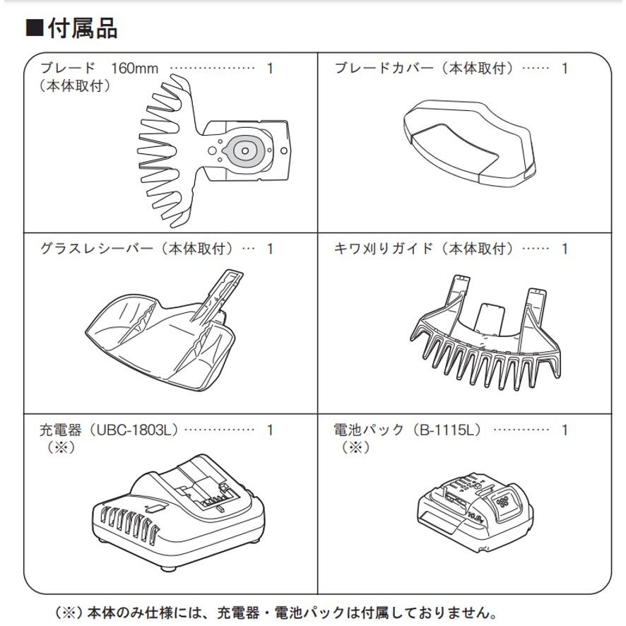 京セラ KYOCERA 充電式 バリカン BB-1100L1 軽量 充電 コードレス キワ刈り 芝刈り機 コンパクト 庭 芝生 ガーデニング 家庭用 リョービ RYOBI (送料区分：B)｜nakagawa-pro-kogu｜11