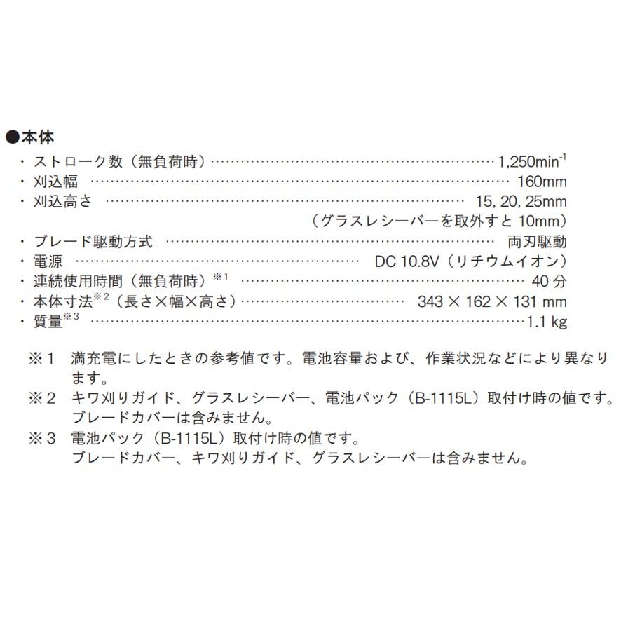 リョービ 京セラ KYOCERA 充電式 バリカン BB-1100L1 軽量 充電 リョービ 京セラ KYOCERA 充電式 バリカン BB-1100L1 軽量 充電