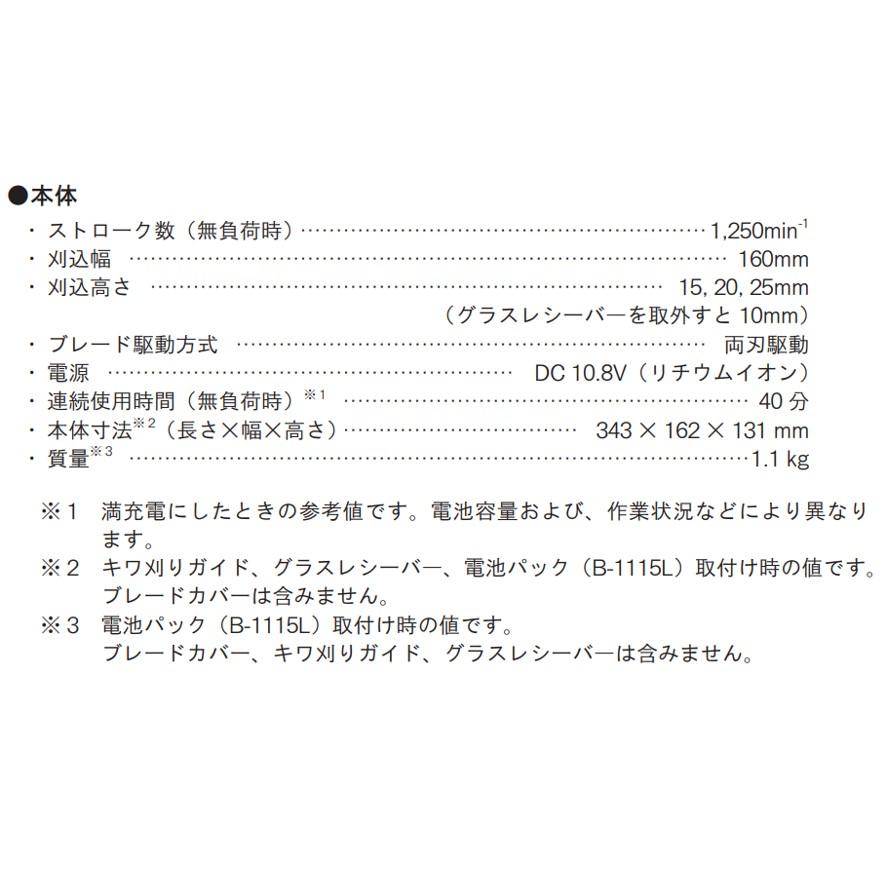 京セラ KYOCERA 充電式 バリカン BB-1100L1 軽量 充電 コードレス キワ刈り 芝刈り機 コンパクト 庭 芝生 ガーデニング 家庭用 リョービ RYOBI (送料区分：B)｜nakagawa-pro-kogu｜10