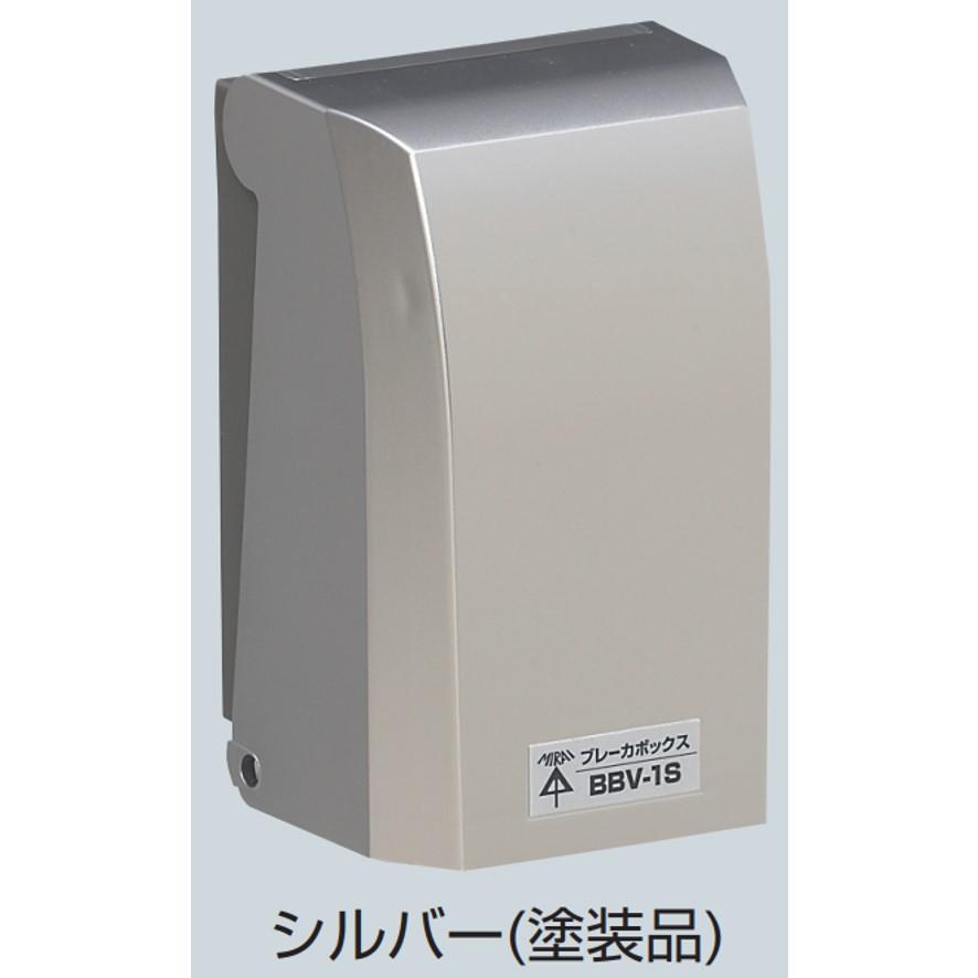 未来工業 BBV-1S ブレーカボックス 1個 ミライ IP44 シルバー 未来工業 BBV-1S ブレーカボックス 1個 ミライ IP44 シルバー