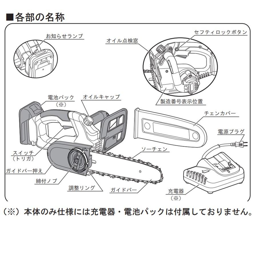 KYOCERA 京セラパワー 18V 充電式チェンソー BCS-1800 ハーフ KYOCERA 京セラパワー 18V 充電式チェンソー BCS-1800 ハーフ
