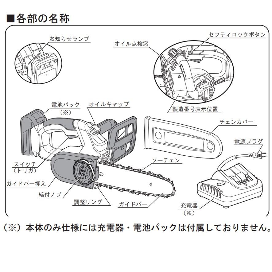 京セラパワー 18V 充電式チェンソー BCS-1800 ハーフトップハンドル 本体のみ バッテリ・充電器別売 旧リョービ KYOCERA RYOBI (送料区分：C)｜nakagawa-pro-kogu｜09