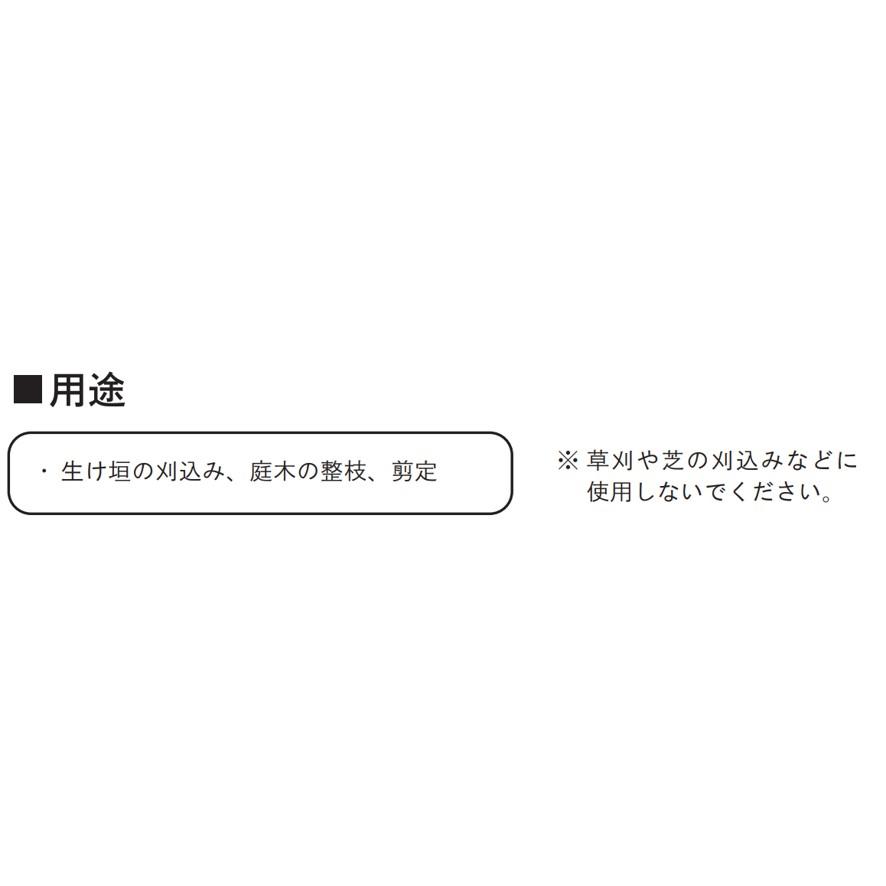 京セラ BHT-1803L1 充電式ヘッジトリマー 666052A 旧リョービ KYOCERA (送料区分：D)｜nakagawa-pro-kogu｜10