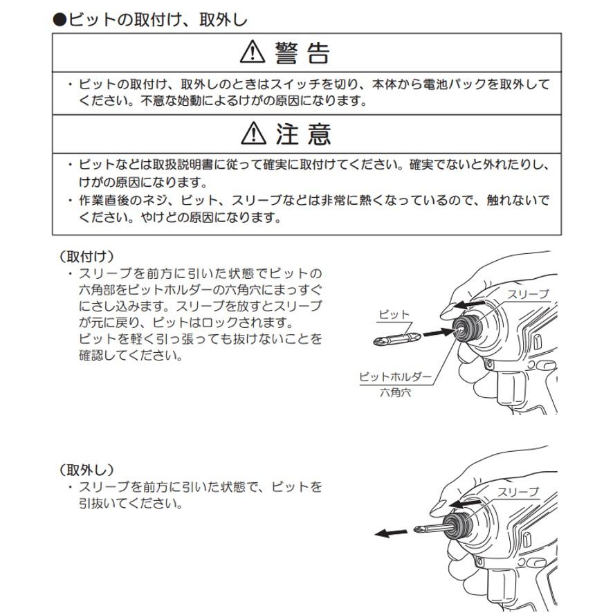 京セラ KYOCERA BID-1418  充電式インパクトドライバー 14.4V/1,500mAh 最大締付トルク140N・m 電池2個 充電器 ケース付 リョービ RYOBI (送料区分：C)｜nakagawa-pro-kogu｜10