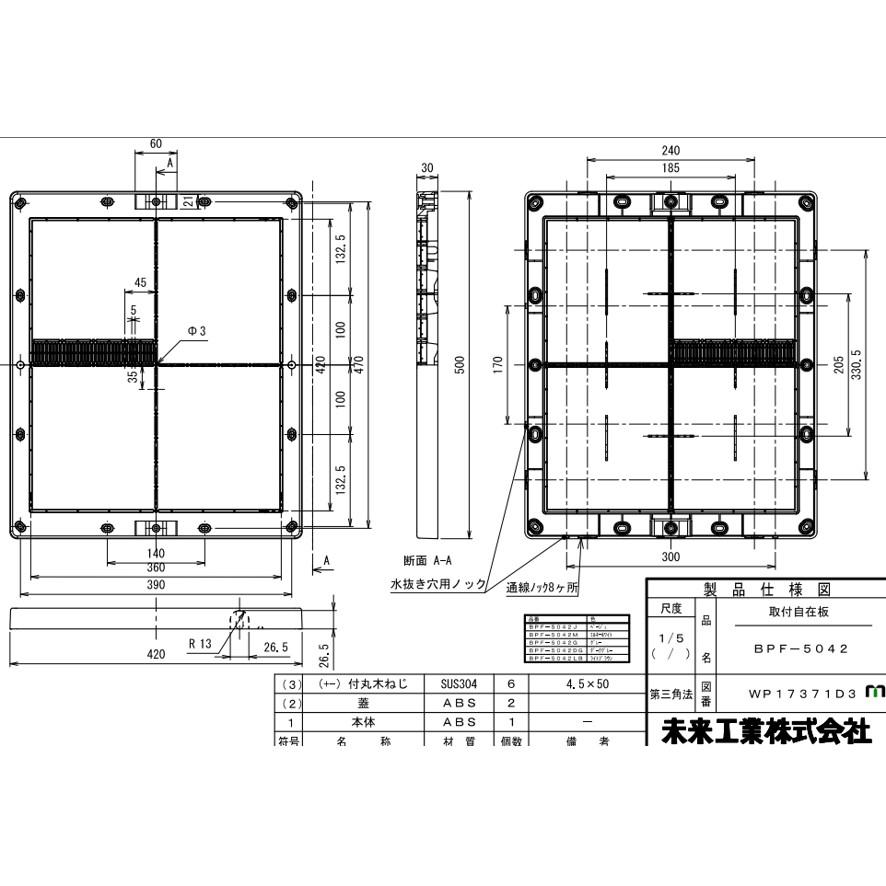 未来工業 BPF-5042J 1枚 取付自在板 ベージュ ミライ (送料区分 未来工業 BPF-5042J 1枚 取付自在板 ベージュ ミライ (送料区分