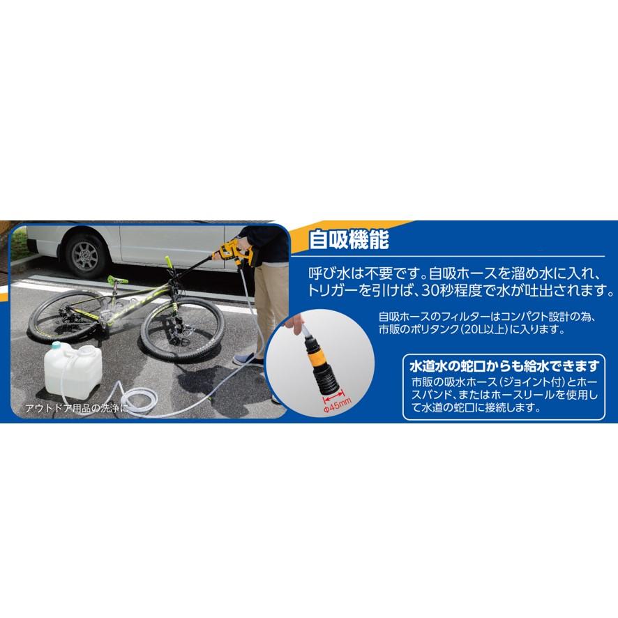 KYOCERA 京セラ 旧リョービ 充電式ポータブルウォッシャー BPW KYOCERA 京セラ 旧リョービ 充電式ポータブルウォッシャー BPW