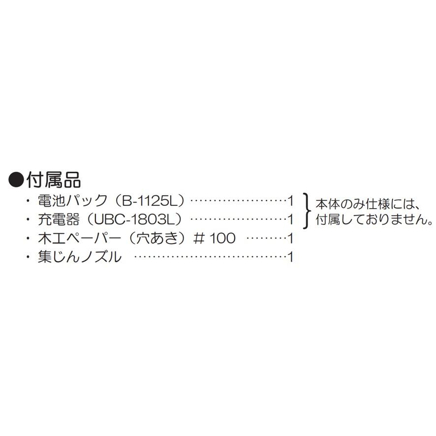 KYOCERA 京セラ 旧リョービ 充電式サンダー BS-1110L2 602100A KYOCERA 京セラ 旧リョービ 充電式サンダー BS-1110L2 602100A