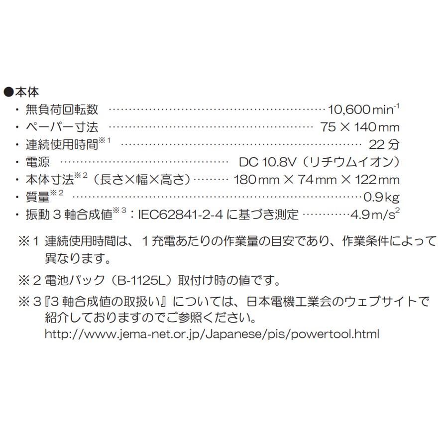 KYOCERA 京セラ 旧リョービ 充電式サンダー BS-1110L2 602100A KYOCERA 京セラ 旧リョービ 充電式サンダー BS-1110L2 602100A