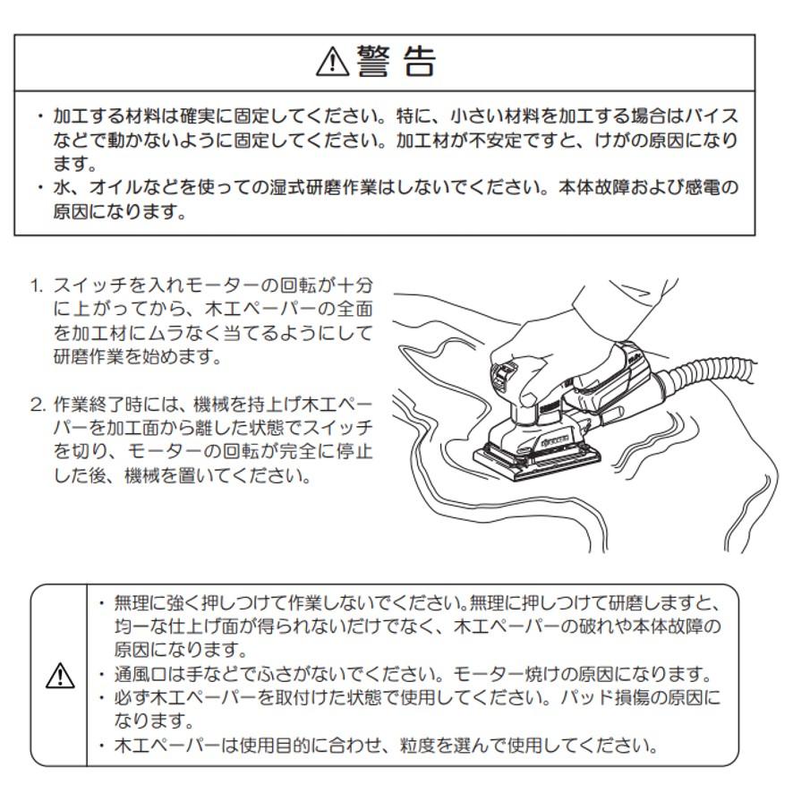 KYOCERA 京セラ 旧リョービ 充電式サンダー BS-1110L2 602100A KYOCERA 京セラ 旧リョービ 充電式サンダー BS-1110L2 602100A