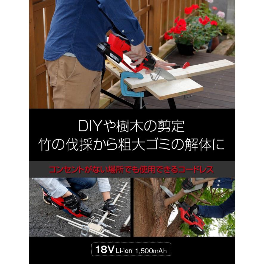 RYOBI リョービ 充電式のこぎりキット 赤色 362×79×126mm BSK-1800KTL1 京セラ KYOCERA (送料区分：B)｜nakagawa-pro-kogu｜17