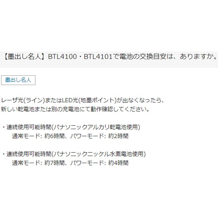 Panasonic パナソニック レーザーマーカー墨出し名人ケータイGL Panasonic パナソニック レーザーマーカー墨出し名人ケータイGL