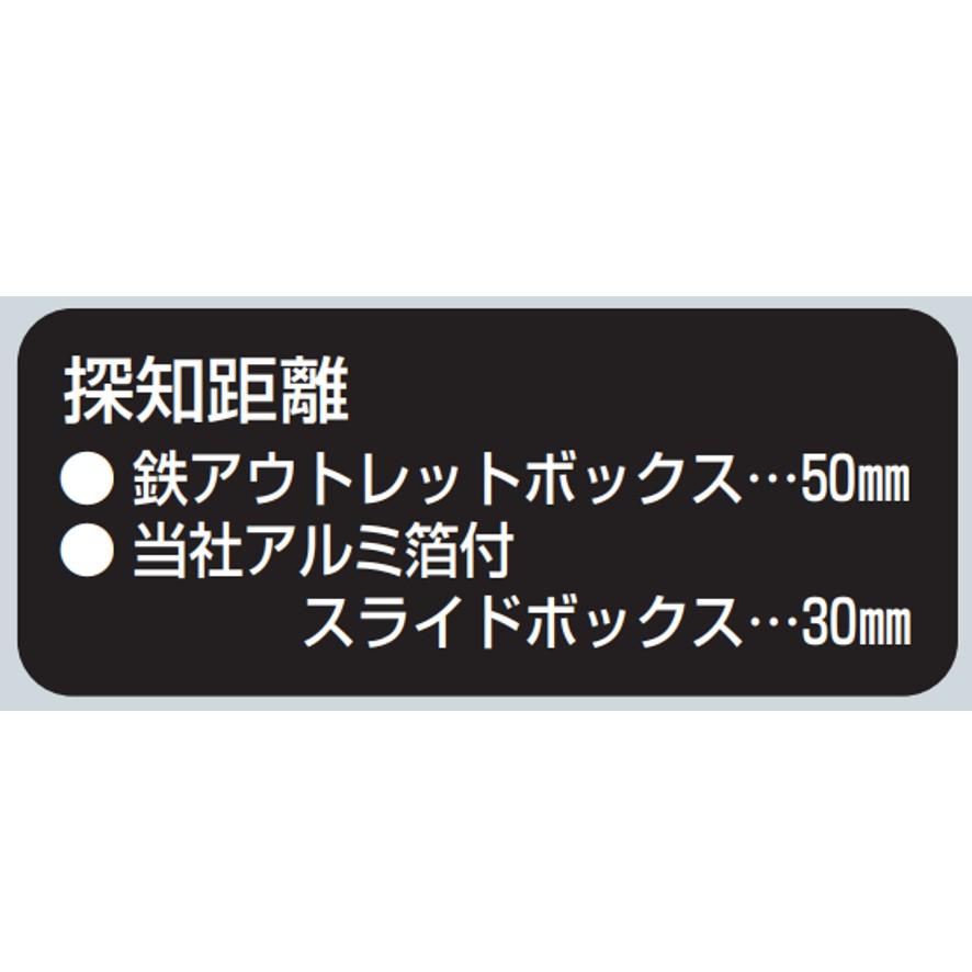 未来工業 ボックスアッター 金属探知器 BUT-1N BUT1N ミライ 未来工業 ボックスアッター 金属探知器 BUT-1N BUT1N ミライ
