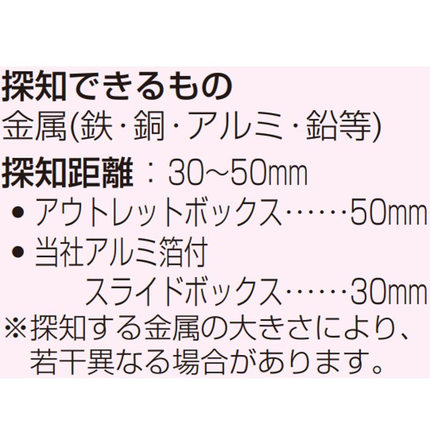 未来工業 ボックスアッター 金属探知器 BUT-1N BUT1N ミライ 未来工業 ボックスアッター 金属探知器 BUT-1N BUT1N ミライ