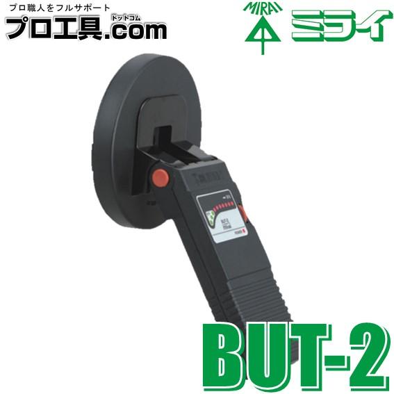 未来工業 ボックスアッター2 センター探知器 金属探知器 BUT-2 未来工業 ボックスアッター2 センター探知器 金属探知器 BUT-2