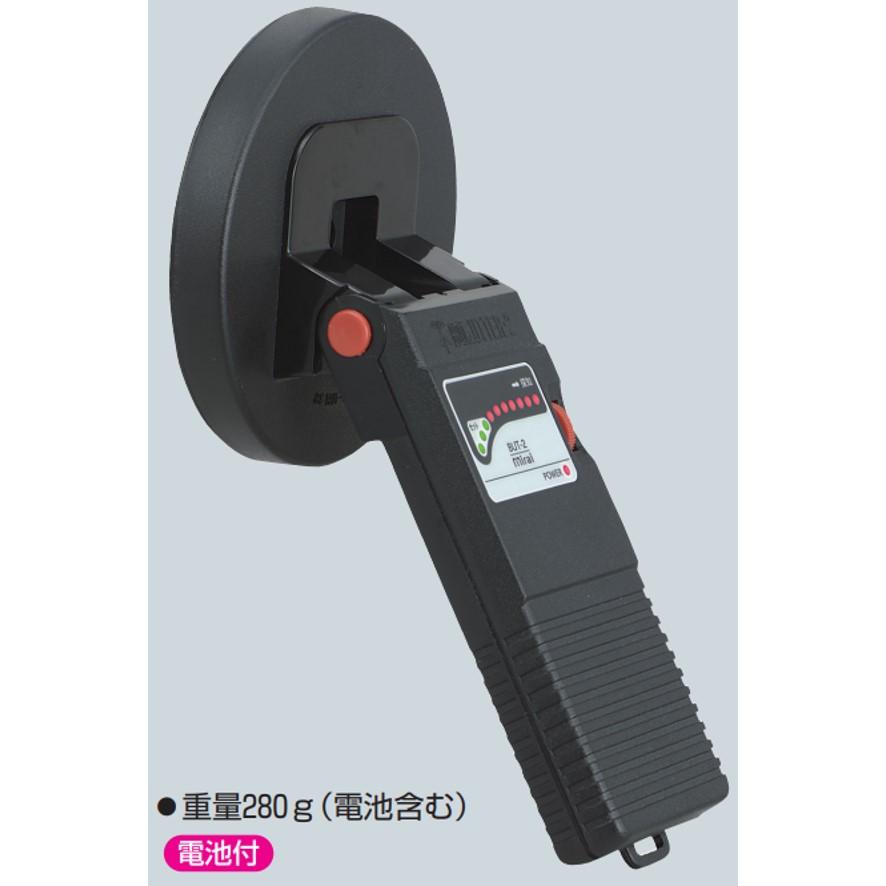 未来工業 ボックスアッター2 センター探知器 金属探知器 BUT-2 未来工業 ボックスアッター2 センター探知器 金属探知器 BUT-2