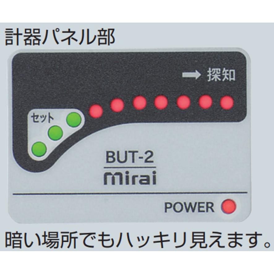 未来工業 ボックスアッター2 センター探知器 金属探知器 BUT-2 未来工業 ボックスアッター2 センター探知器 金属探知器 BUT-2