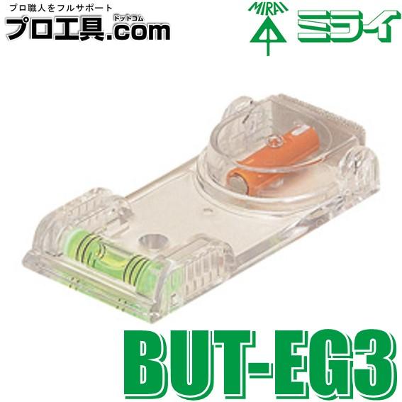 未来工業 MIRAI 下地探し マグアッター BUT-EG3 磁石付き 未来工業 MIRAI 下地探し マグアッター BUT-EG3 磁石付き