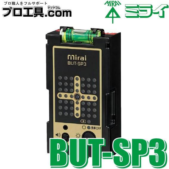 未来工業 BUT-SP3 マグネットアッター 高感度 充電 3点印タイプ 未来工業 BUT-SP3 マグネットアッター 高感度 充電 3点印タイプ