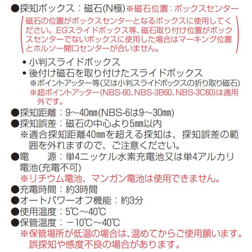 未来工業 BUT-SP3 マグネットアッター 高感度 充電 3点印タイプ 未来工業 BUT-SP3 マグネットアッター 高感度 充電 3点印タイプ