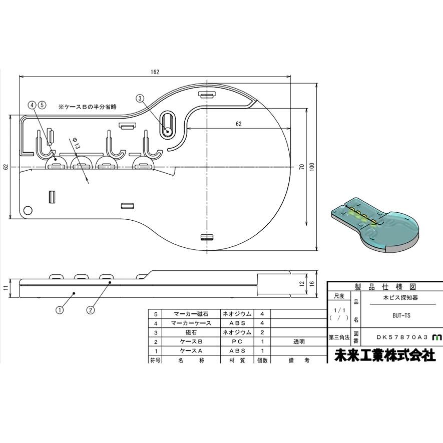 未来工業 BUT-TS 間柱アッター 木ビス探知器 ミライ (送料区分 未来工業 BUT-TS 間柱アッター 木ビス探知器 ミライ (送料区分