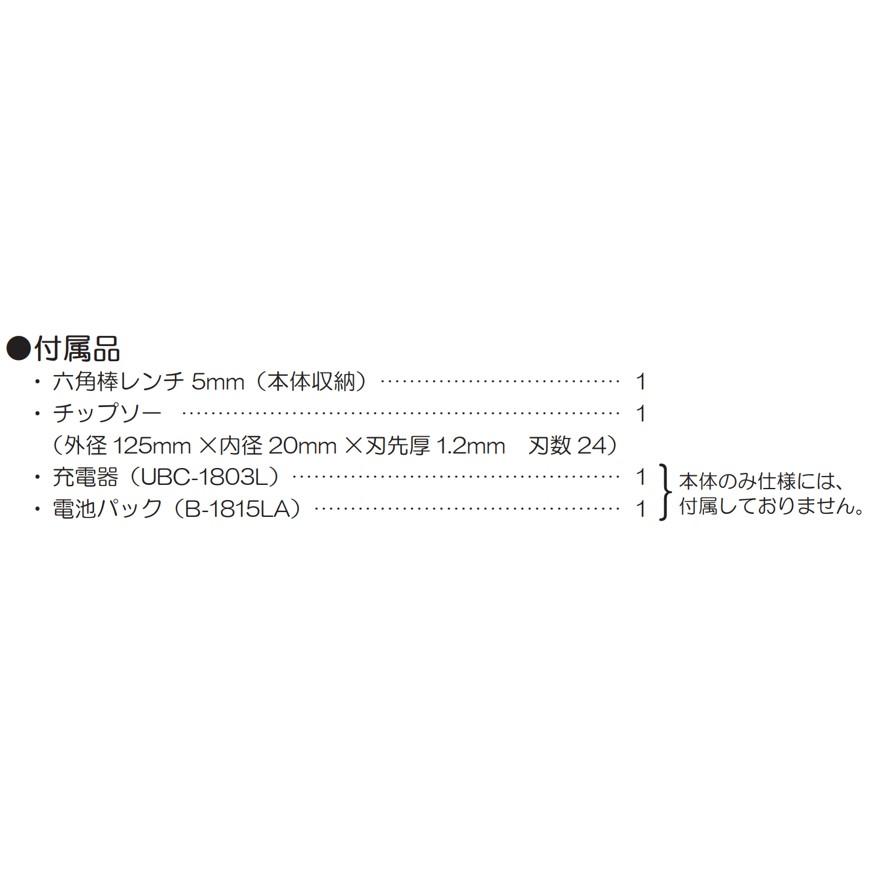 KYOCERA 京セラ 18V充電式丸ノコ BW−1800L1 旧リョービ RYOBI KYOCERA 京セラ 18V充電式丸ノコ BW−1800L1 旧リョービ RYOBI