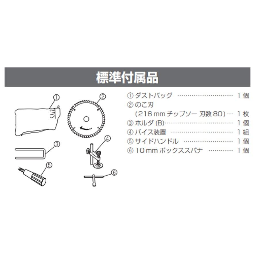 HiKOKI（ハイコーキ） HiKOKI 216mm 卓上スライドマルノコ C8FSE 刃