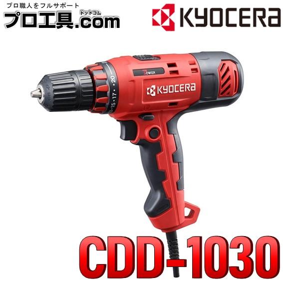 KYOCERA（京セラ） CDD-1030 652250A ドライバードリル 最大トルク30N