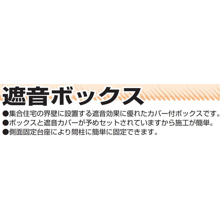 未来工業 CDO-4ACS 遮音アウトレットボックス ミライ (送料区分 未来工業 CDO-4ACS 遮音アウトレットボックス ミライ (送料区分