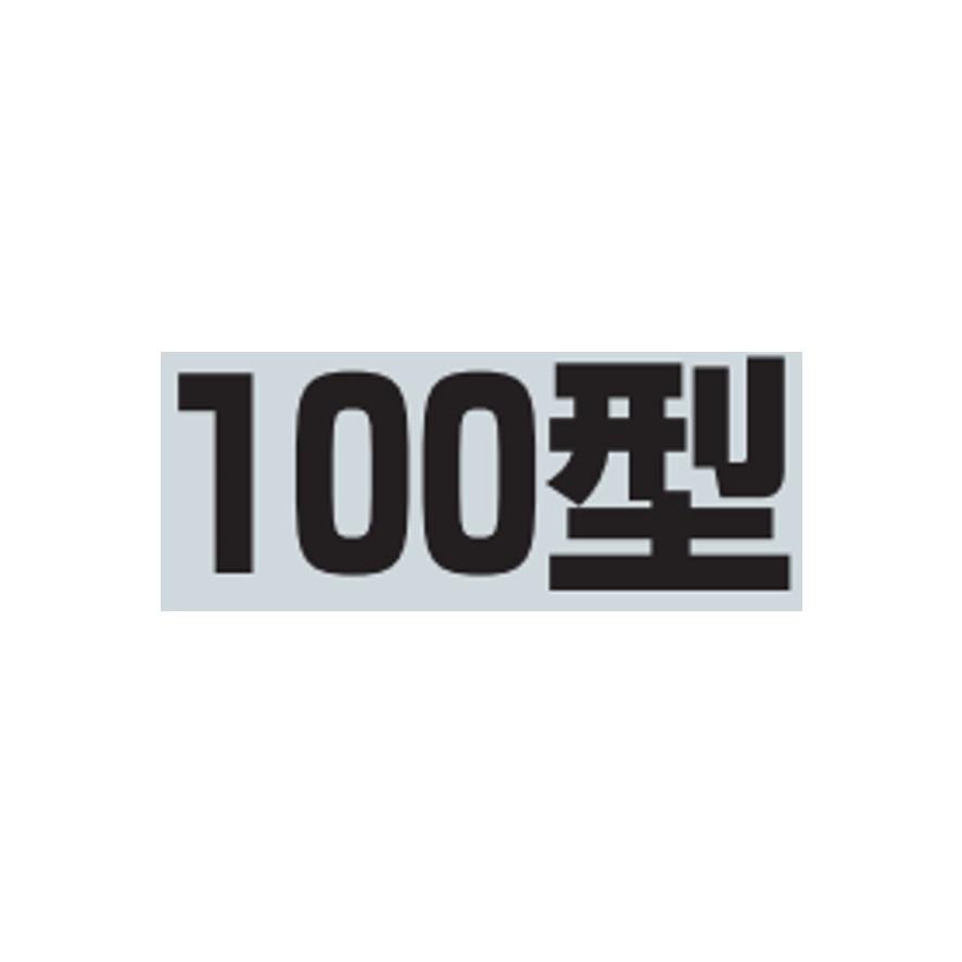 CK-101 未来工業 ケーブルカッシャー I形鋼用 ミライ (送料区分：A)｜nakagawa-pro-kogu｜10